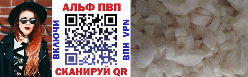 APVP Соль  Купить  Болхов 