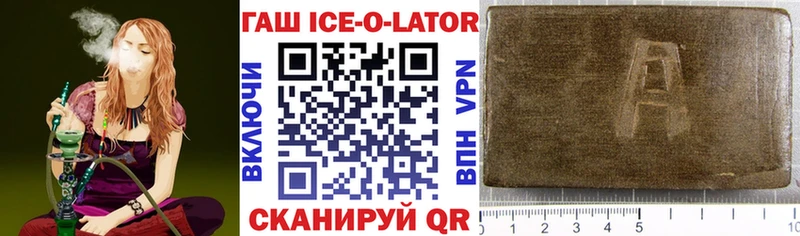 Купить где Болхов Гашиш ice o lator