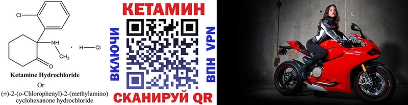 КЕТАМИН ketamine  Купить где  Болхов 