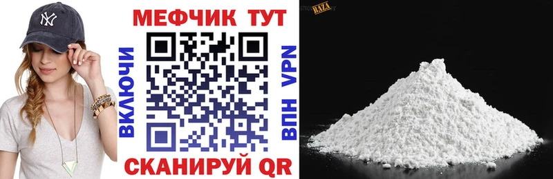 Купить  Болхов  Меф VHQ 