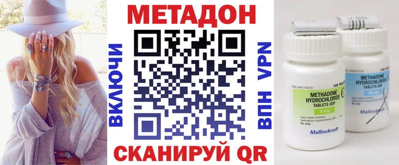 Купить где  Болхов  Метадон VHQ 